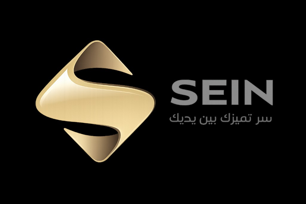 SEIN — سر تميزك بين يديك